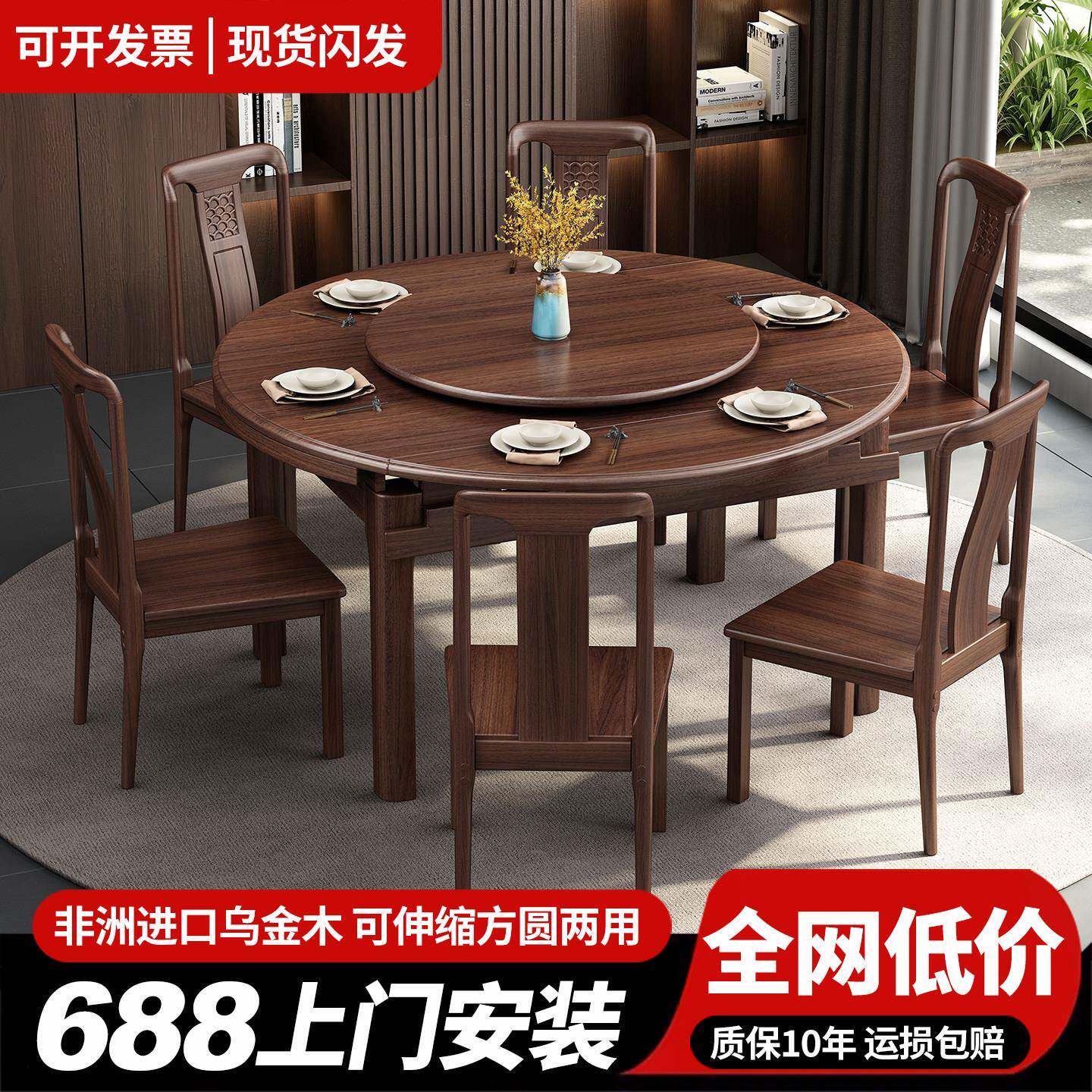 乌金木实木餐桌椅组合现代简约方圆两用可伸缩折叠饭桌新中式圆桌