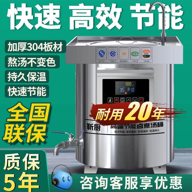 商用燃气节能汤桶304不锈钢卤肉桶煮肉桶熬牛羊肉汤锅电热卤肉锅