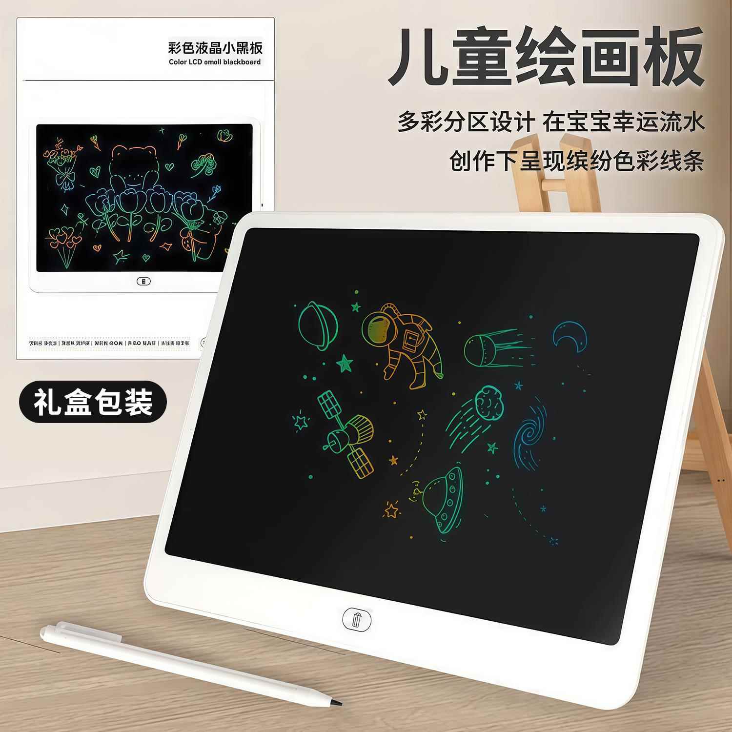 儿童写字画板桌液晶手写板画画板玩具可擦黑板墙家用小黑板涂画板
