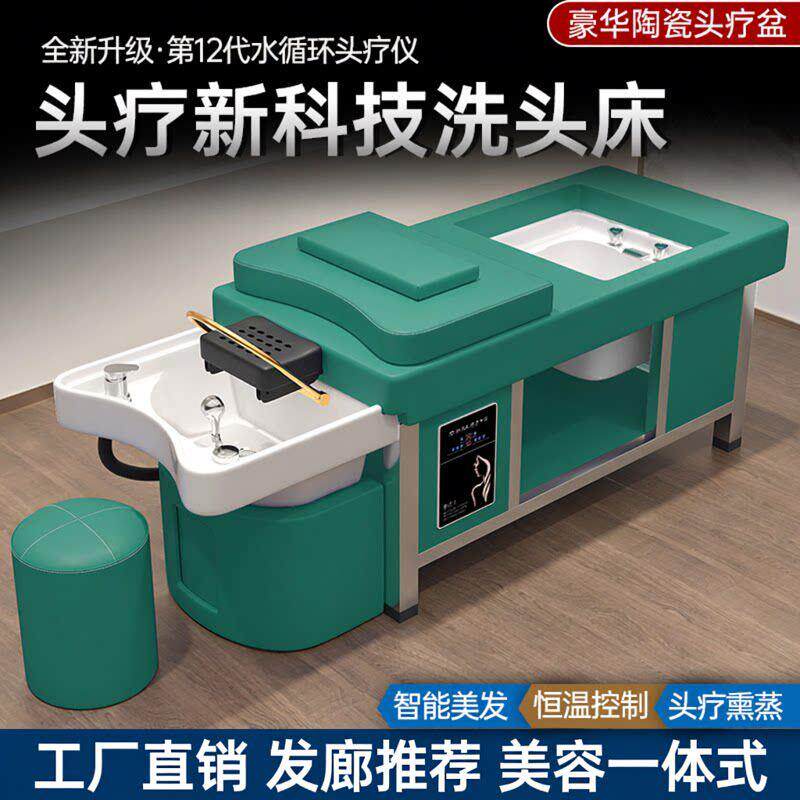 钢架陶瓷盆洗头床水循环熏蒸头疗床理发店美容院专用洗头足疗一体