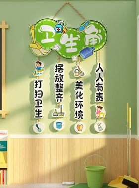 教室卫生角文化墙贴面布置装饰班级挂牌氛围开学幼儿园值日生环创
