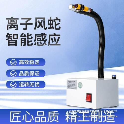 离子风蛇斯莱德SL-080BF除静电除尘自动红外感应联体离子风枪其它