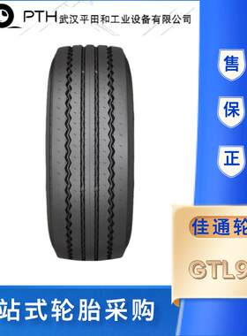 佳通轮胎货车真空轮胎 285/70R19.5 GTL919含内胎垫带全套