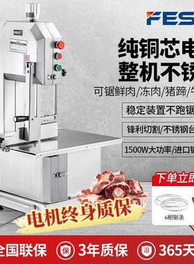 锯骨机商用电动切骨机台式剁骨锯肉机切割鱼猪蹄牛排骨冻肉机