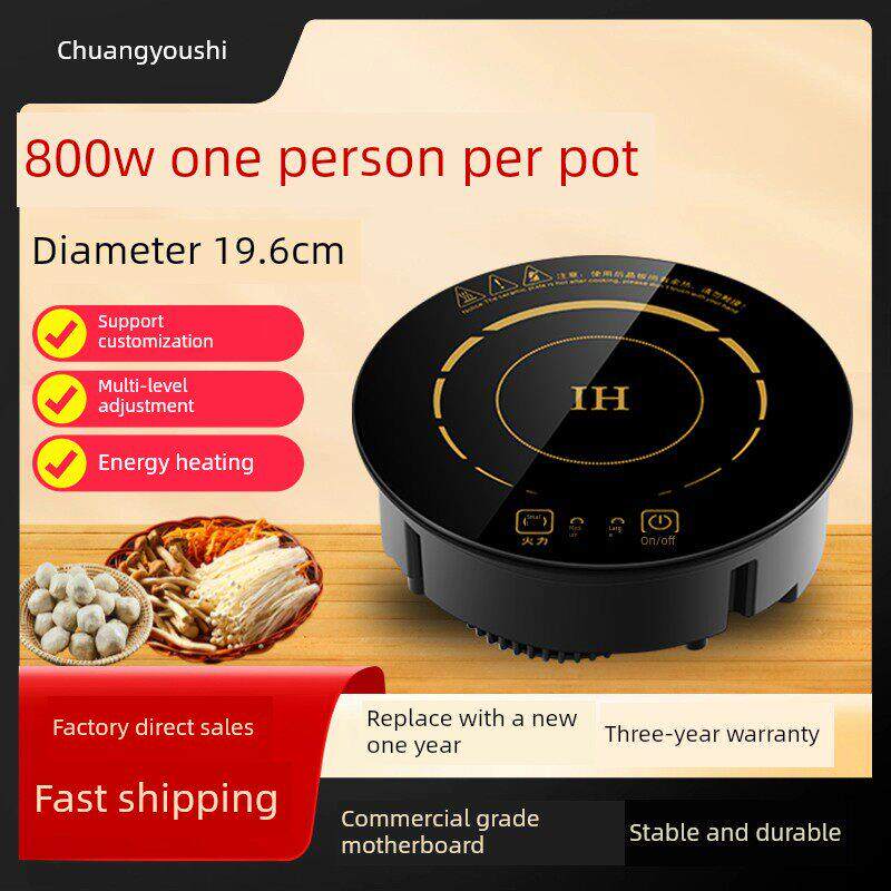 创友世商用迷你单人旋转火锅电磁炉圆形嵌入式一人一锅800W