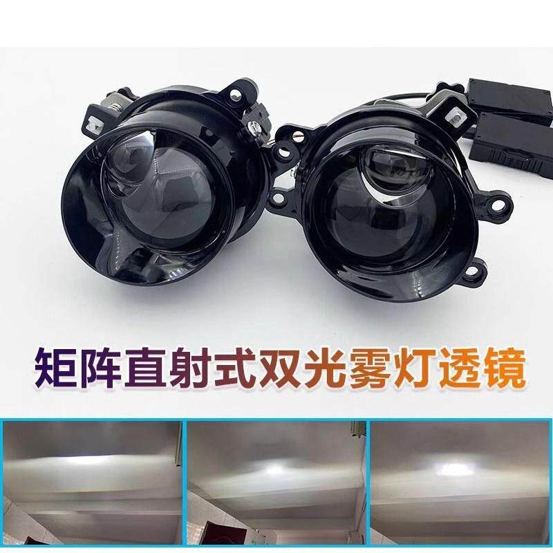 55W超白光LED雾灯双光透镜汽车远近光一体聚光一体式远光炮超亮