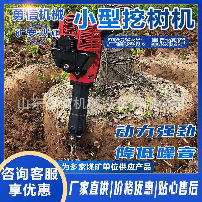 小型便携式挖树机移栽机山林树木起树机多功能手提苗木移栽移树机