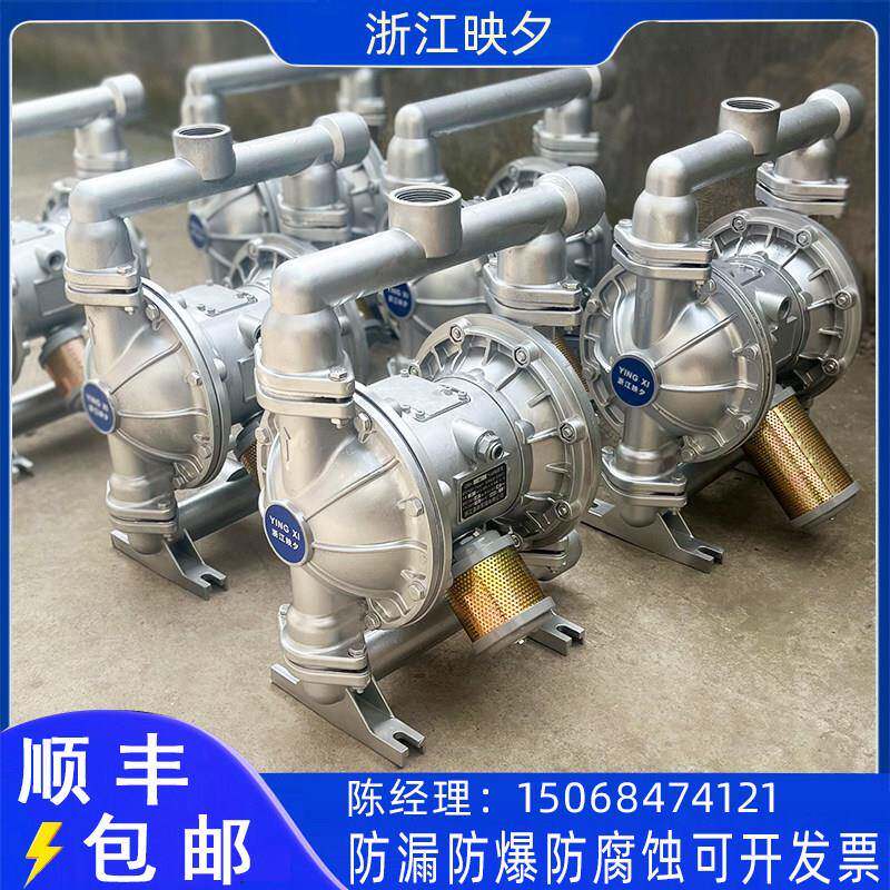 映夕气动隔膜泵铝合金塑料QBYK25-40PP工程塑料耐腐不锈钢304水泵