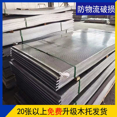 201不锈钢冲孔网 圆孔网过滤筛网洞洞板穿孔板金属网加厚多孔板