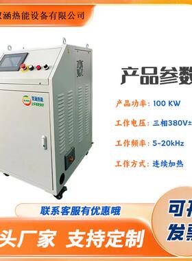 100KW中频电磁感应加热大型齿轮/齿轮轴热拆热装感应加热