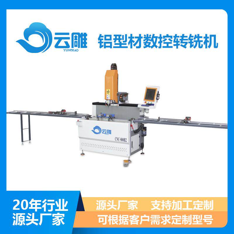 小型铝型材数控钻铣机全自动铝合金钻孔机小型极简门钻铣床
