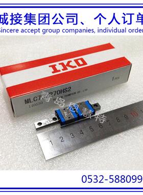 IKO自润滑直线导轨滑块MLC5MLC7MLC9MLC12
