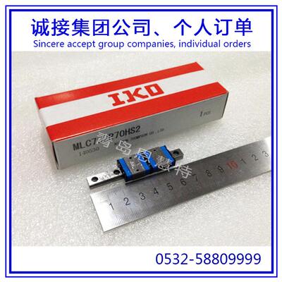 IKO自润滑直线导轨滑块MLC5 MLC7 MLC9 MLC12