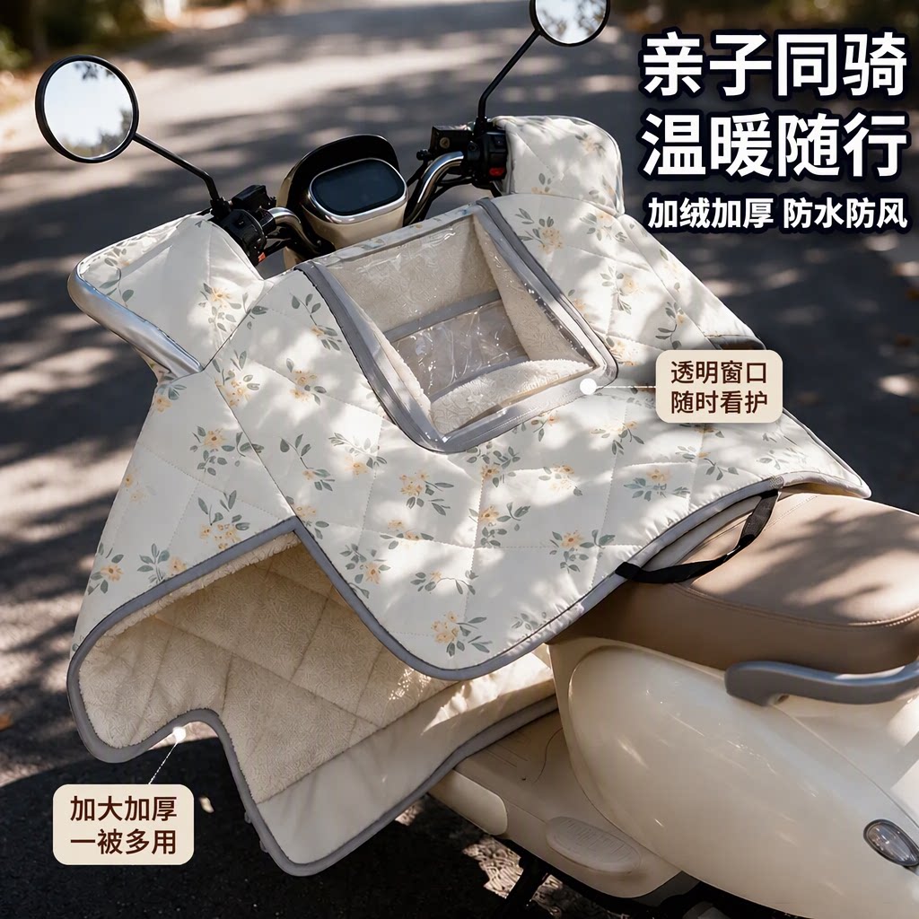 亲子电动车挡风被加绒加厚电瓶摩托车防水防风罩透明四季通用