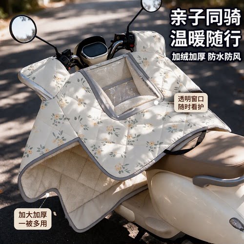 亲子电动车挡风被加绒加厚电瓶摩托车防水防风罩透明四季通用