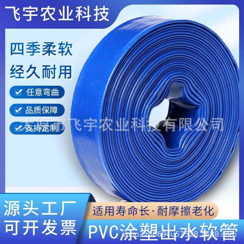 PVC蓝排水管1寸2寸3寸农业灌溉园林绿化水带泥浆胶管专用软管