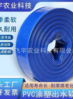 PVC蓝排水管1寸2寸3寸农业灌溉园林绿化水带泥浆胶管专用软管