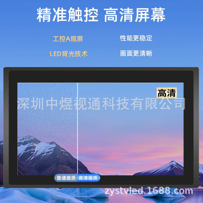 工业工控一体机嵌入式无风扇全封闭电容触摸安卓工位机防尘防水