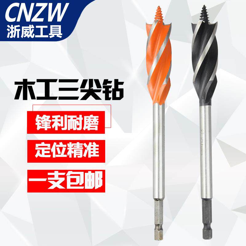 Woodworking drill three-point drill boutique three-point|msdalam kategori perkakasan/alat, alat pemotong, gerudi, alat untuk membesarkan lubang - dari Buy2taobao.com untuk memberikan perkhidmatan ejen Taobao profesional membeli