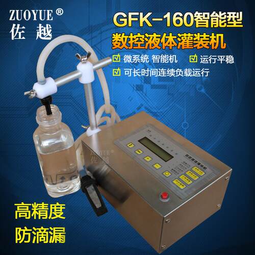 GF-160便携式数控液体灌璃装机机 电动自吸定量灌装K 玻水灌装机