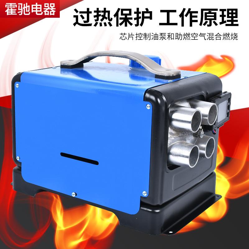 卧式驻车加热器 柴油货车卡车车载一体机加热器 燃油空气取暖器