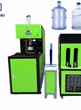 五加仑18.9L海洋浮球吹瓶机半自动20升油壶一次性矿泉水桶吹塑机
