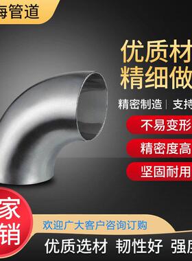 3压04不锈钢大口径90直角焊接弯度头业级无DN250缝冲弯头工管件