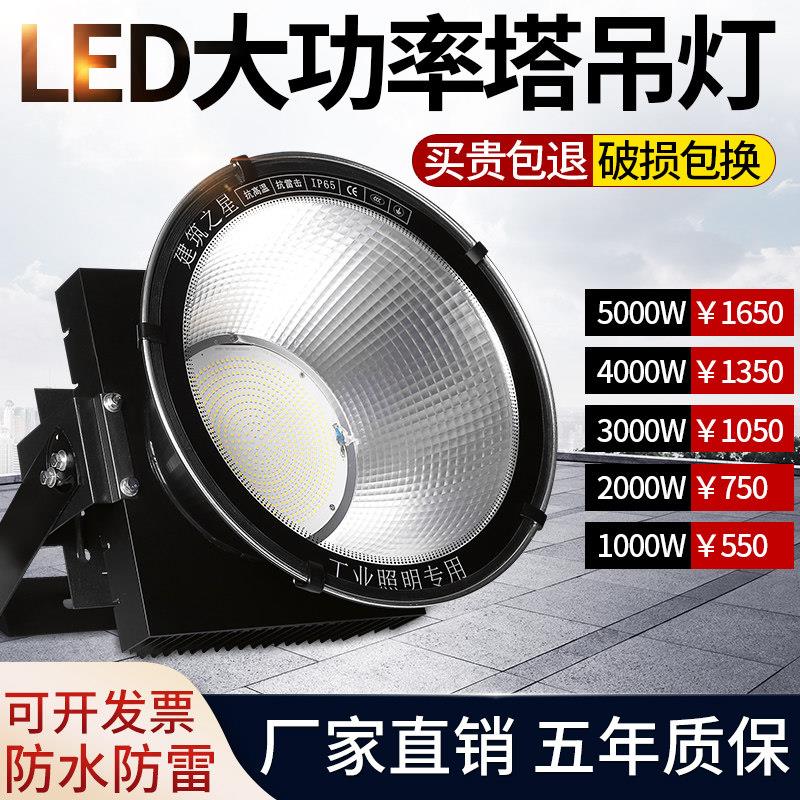led塔吊大灯1000w2000w3000w4000w5000瓦塔吊灯工地灯超亮探照灯