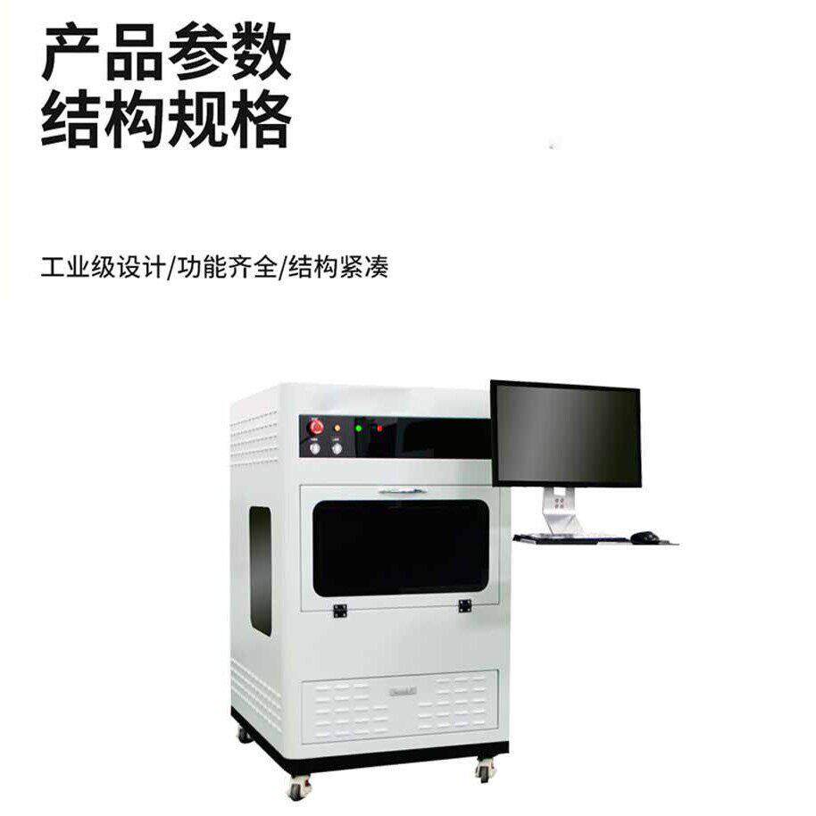 水晶玻璃工艺品d激光红外皮秒内雕机