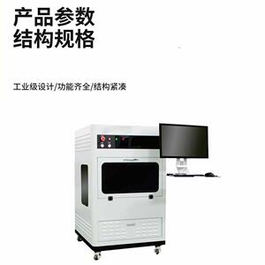 水晶玻璃工艺品d激光红外皮秒内雕机