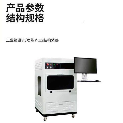 水晶玻璃工艺品d激光红外皮秒内雕机