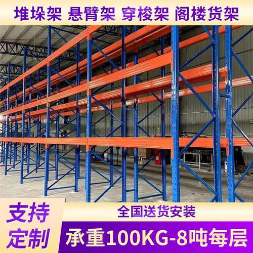 重型货架厂家现货横梁式工厂高位仓储钢制加厚五金仓库货架储物架