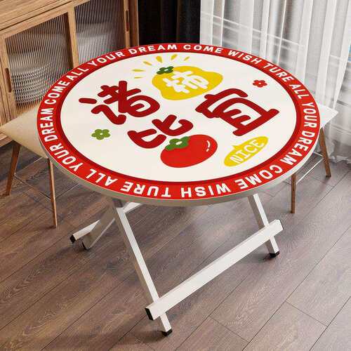 折叠桌子圆桌餐桌出租屋家用吃饭户外便携式旅行小可折叠心想事橙