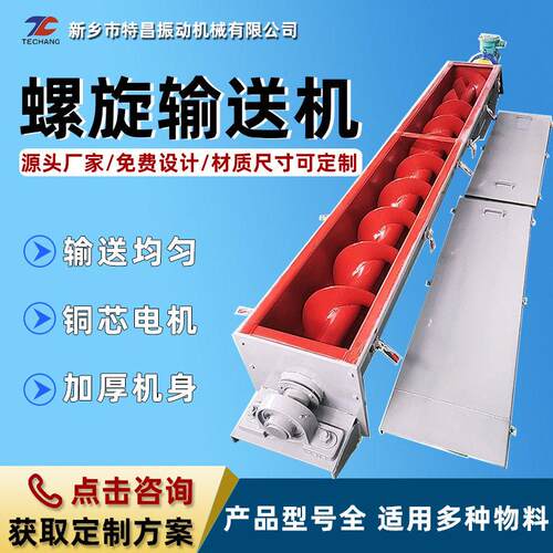 U型螺旋输送机水泥矿砂粉尘用碳钢不锈钢绞龙螺旋给料机提升机