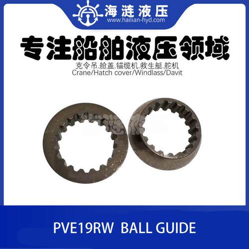 PVE19RW液压泵配件球铰缸体输出轴驱动轴柱塞滑靴顶针SPARES