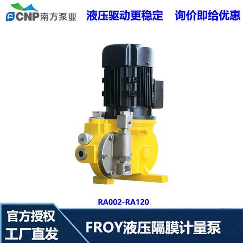 液压隔膜计量泵南方赛珀RA/RB系列 电厂氨水/联氨投加泵