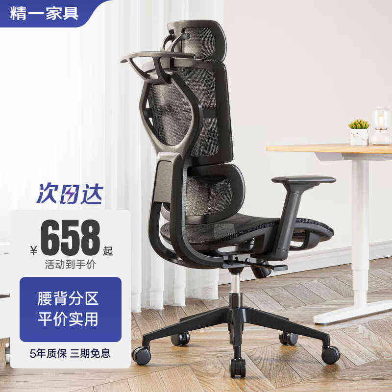 精一SITZONE电脑椅子家用学生学习椅办公椅人体工学椅会议椅