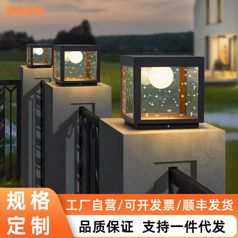围墙太阳能柱头灯院子大门柱子灯花园门柱灯庭院墙头灯别墅柱头灯