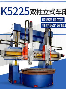 销售CK5225双立柱数控立式车床重型数控立车CK5225双柱立车