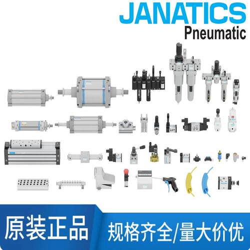 Janatics 吉耐斯气缸A11A12A13A23A24A26A28A02A03A16A17气动元件