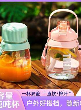 网红便携式榨汁榨汁机小型家用果汁机碎冰大容量榨汁杯子吨吨桶