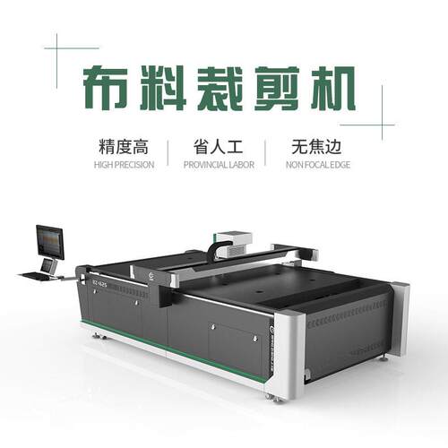 电脑智能裁剪设备非金属平面异形切割自动排版振动刀切割机