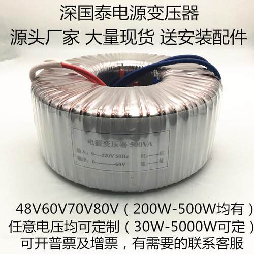 环形变压器220V转48V60V70V80V步进马达全铜环牛200W300W400W500W