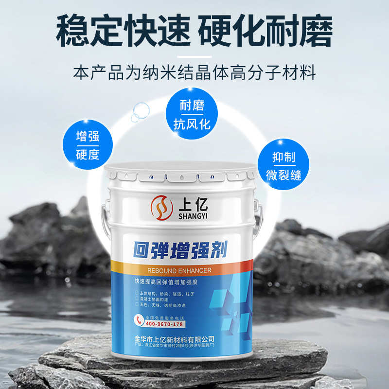 批发混凝土回弹增强剂水泥墙地面桥梁建筑表面回弹值不足提升5-25