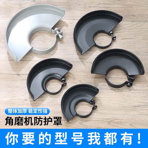 罩壳切割挡板42mm50mm磨光机切割机加大角磨机床包62支架安全罩