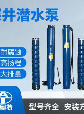 100米扬程变频水泵多级深井潜水泵井用潜水电泵大流量水泵