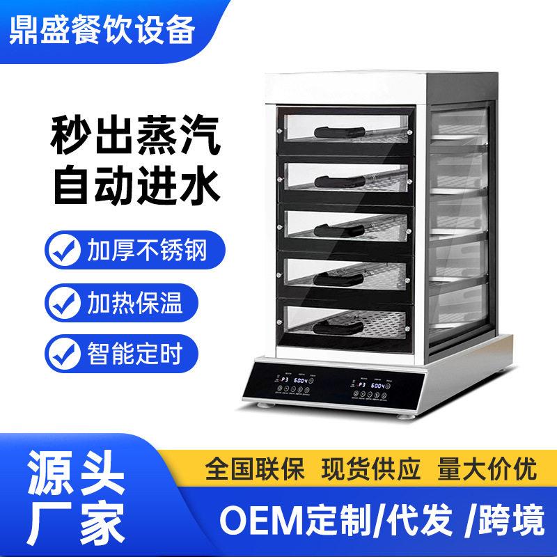 蒸包炉商用大容量早餐店台式小型包子机小笼蒸包机蒸锅蒸饺蒸汽炉
