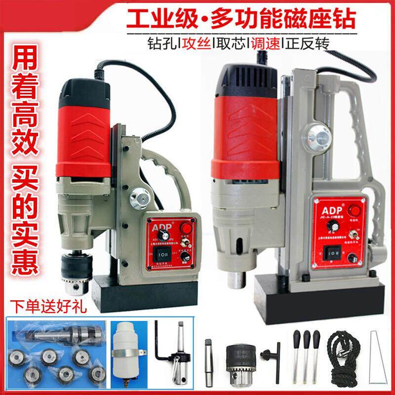 磁吸钻孔机工业级220v小型大功率台钻孔机电磁钻调速正反转吸铁钻