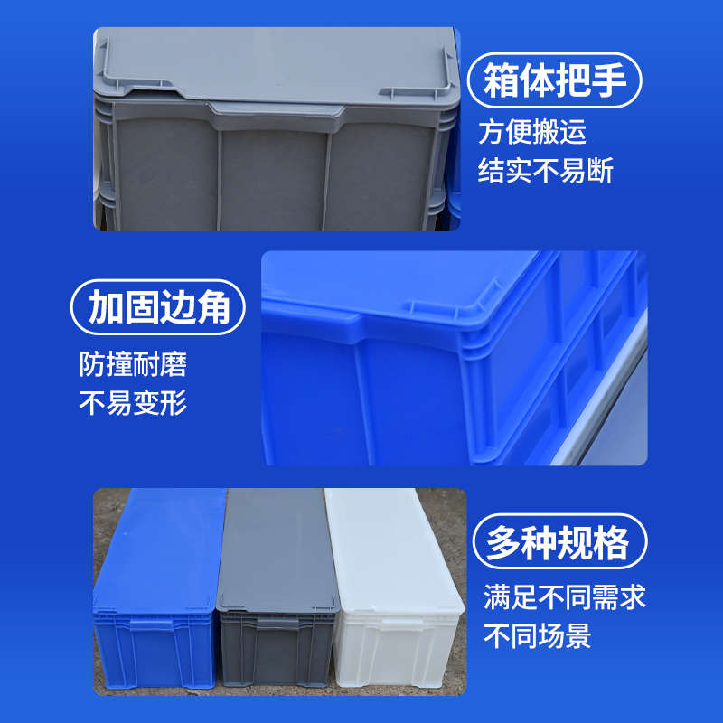 优选白色周转箱加厚塑料养殖箱龟箱长箱窄30厘米长方形水池收纳箱