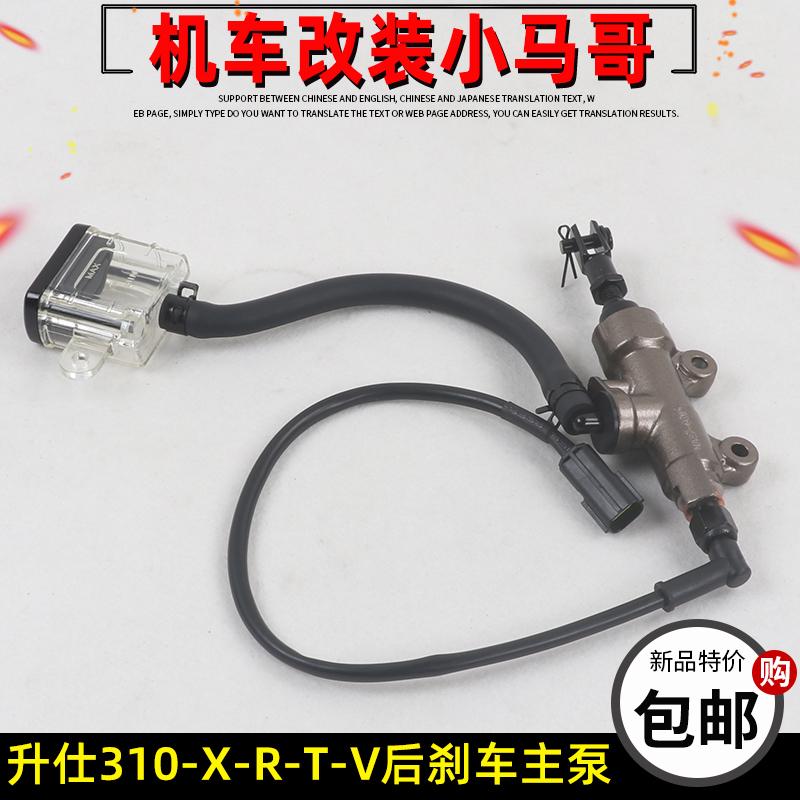 升仕ZT310-X-R-T2-V-X1后碟刹泵油泵刹车主泵后制动一字泵液压泵